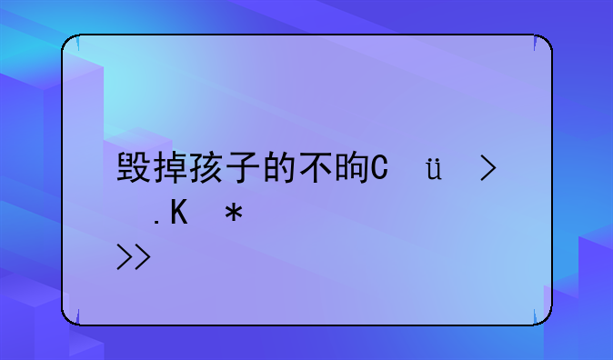 单亲妈妈的心声和感悟